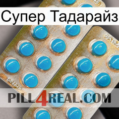 Супер Тадарайз new08